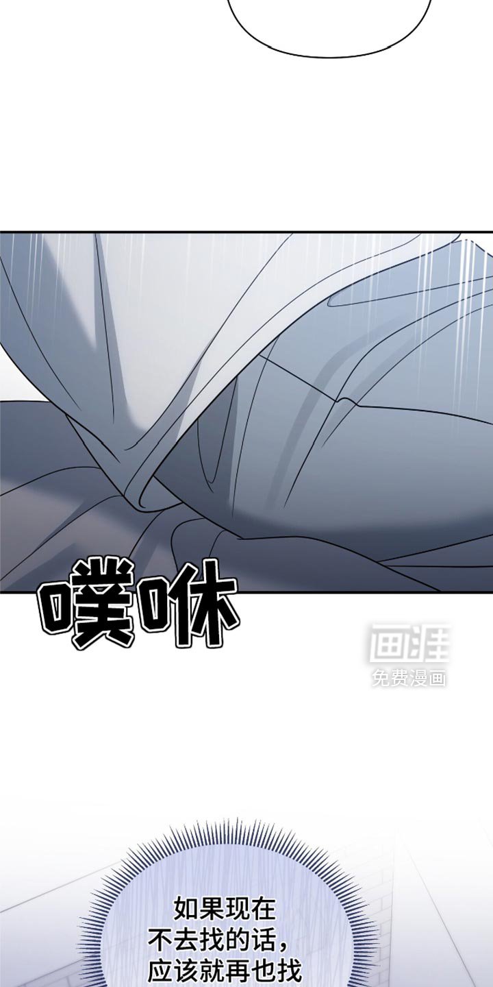 第84章：【第二季】戒指丢了