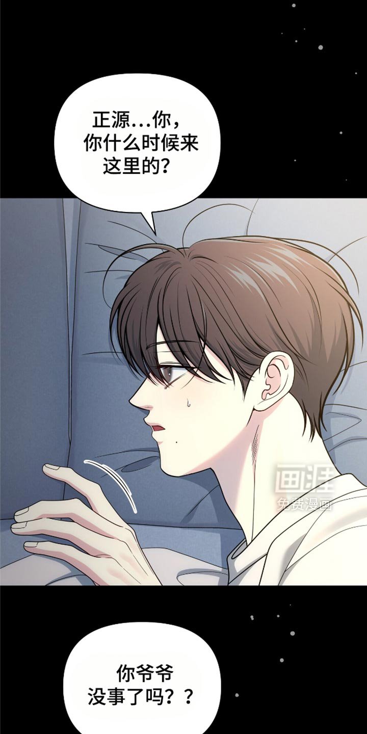 第85章：【第二季】一定要给我打电话
