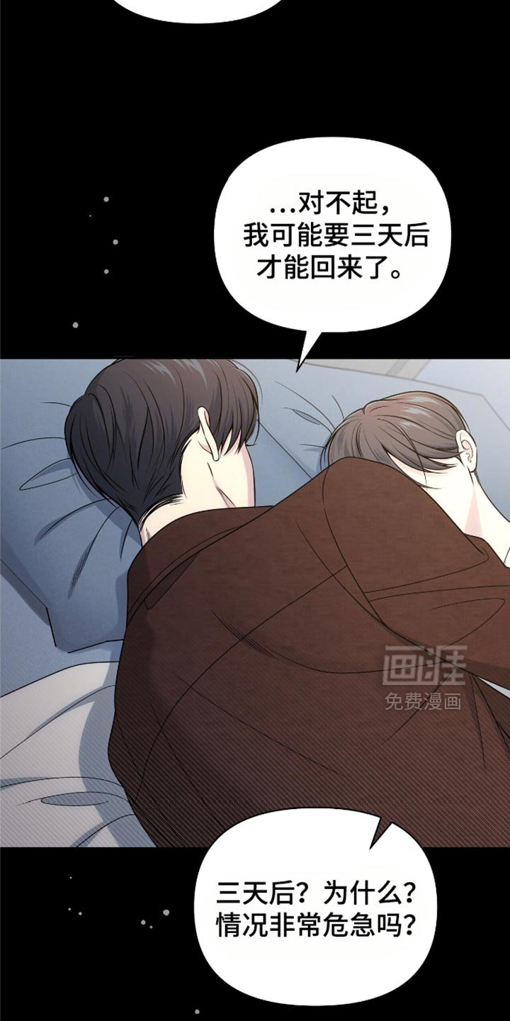第85章：【第二季】一定要给我打电话