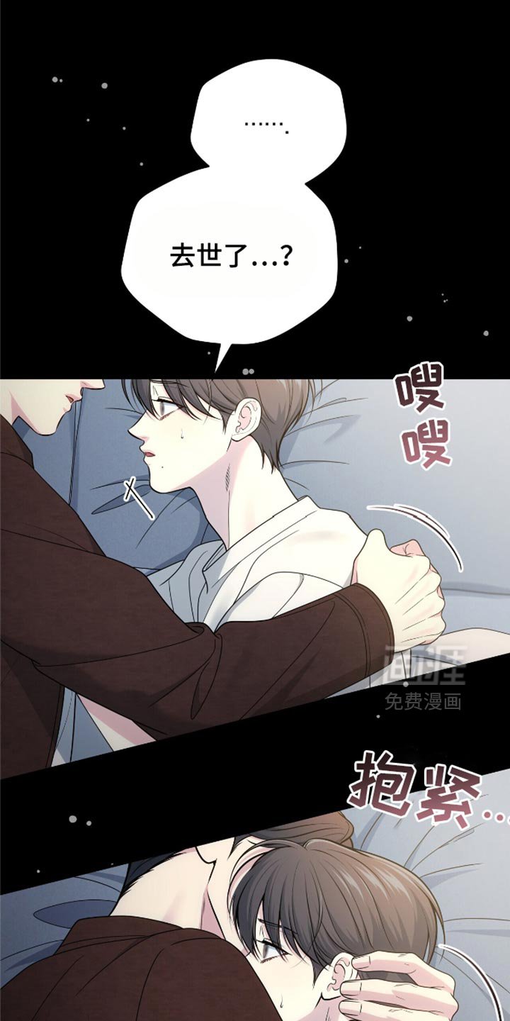 第85章：【第二季】一定要给我打电话