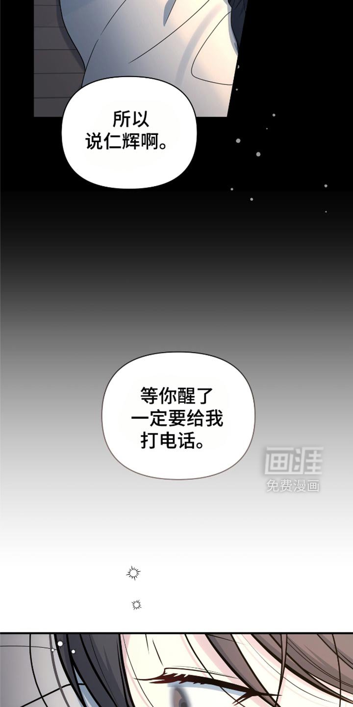 第85章：【第二季】一定要给我打电话