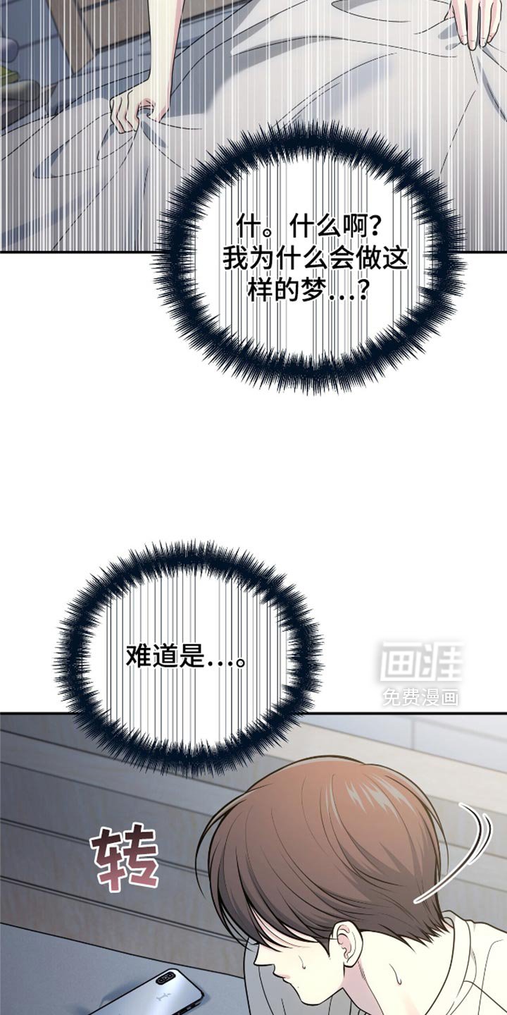 第85章：【第二季】一定要给我打电话