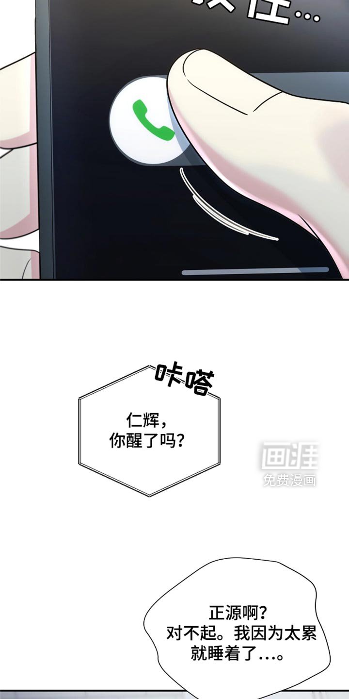 第85章：【第二季】一定要给我打电话