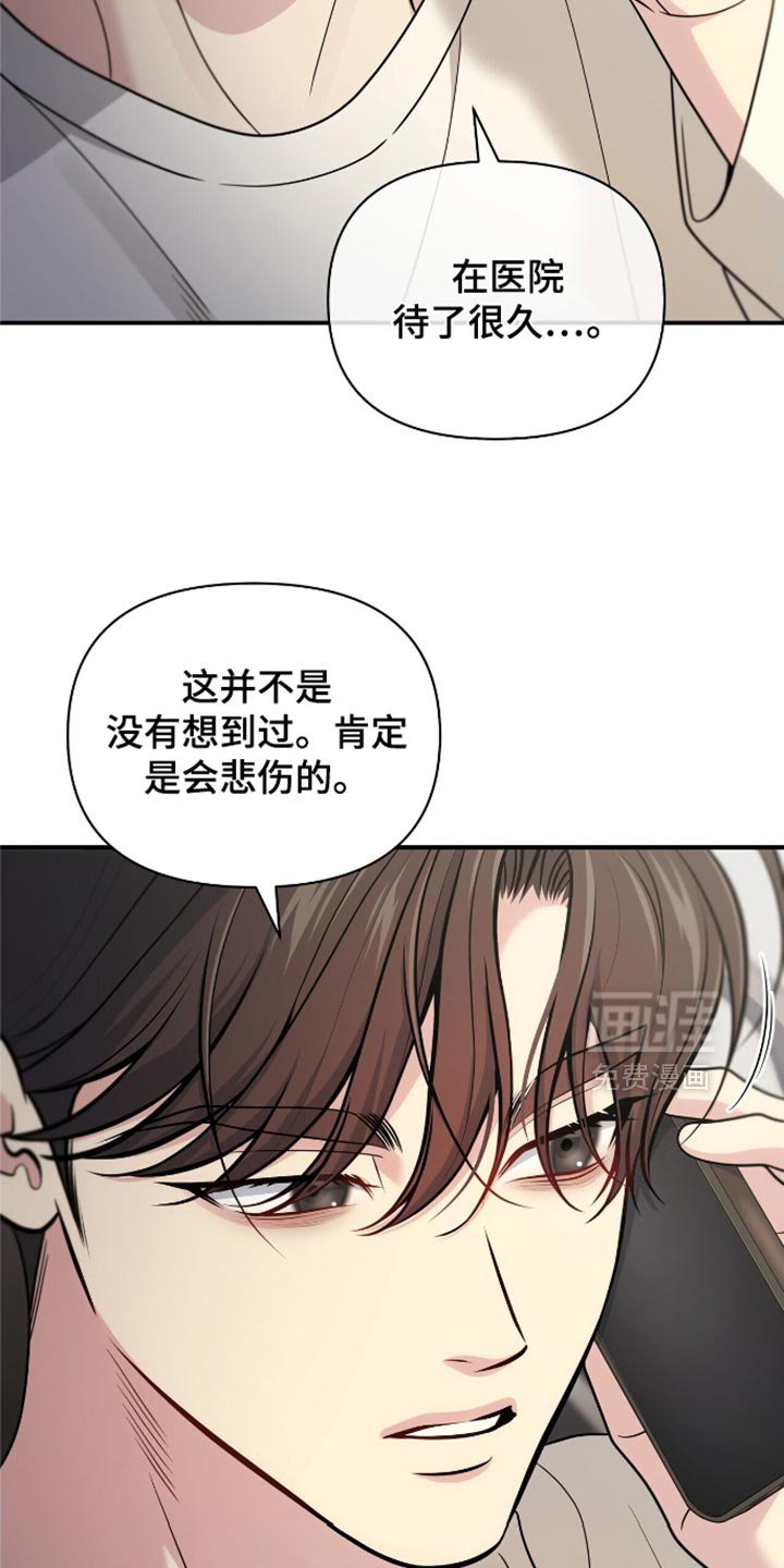第85章：【第二季】一定要给我打电话