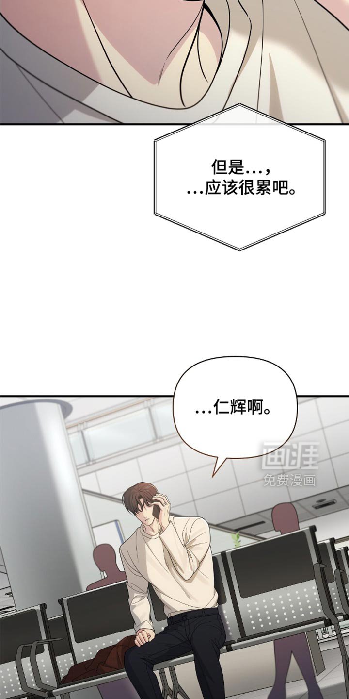 第85章：【第二季】一定要给我打电话