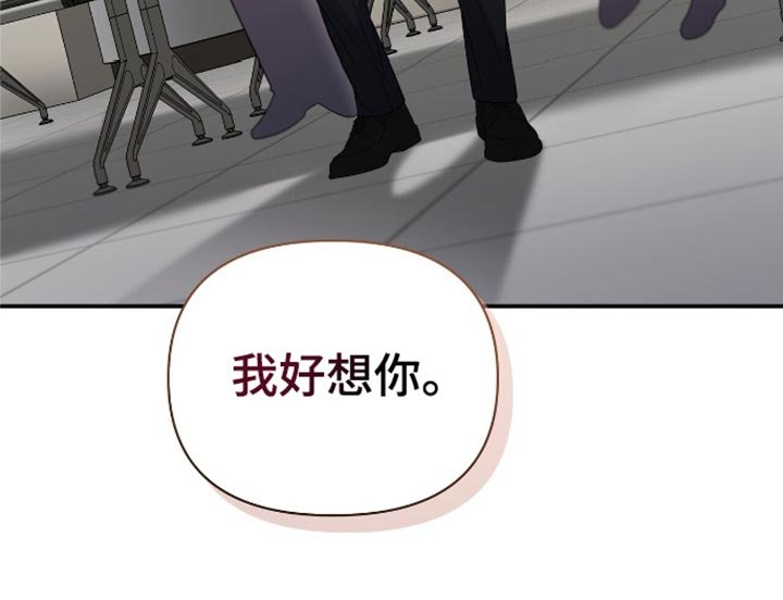 第85章：【第二季】一定要给我打电话
