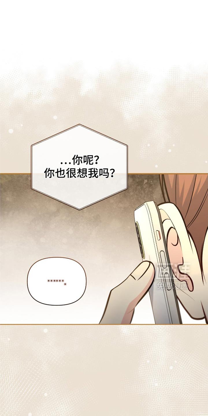 第85章：【第二季】一定要给我打电话