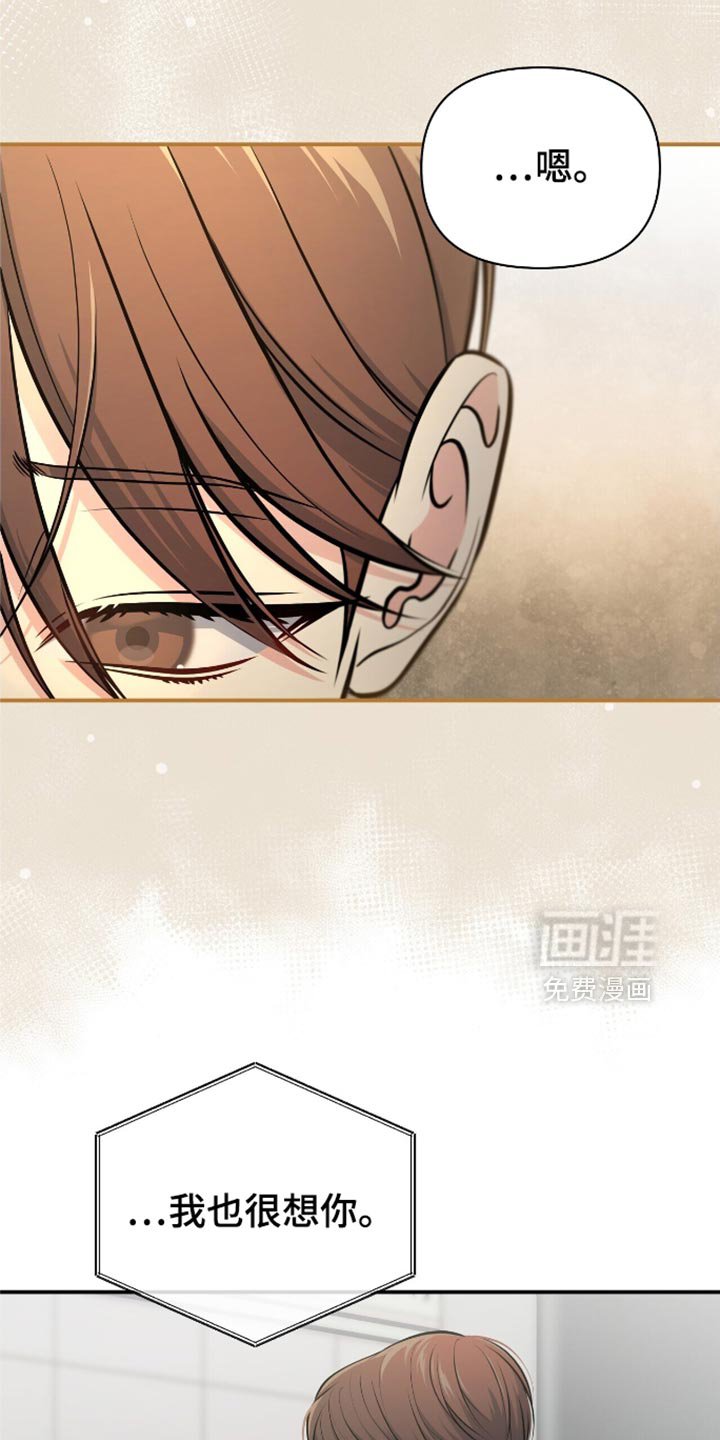 第85章：【第二季】一定要给我打电话