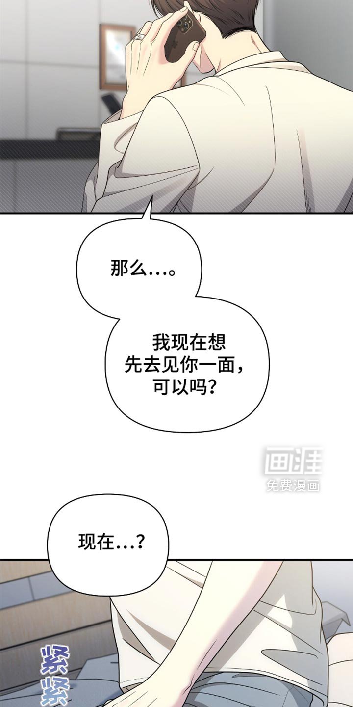 第85章：【第二季】一定要给我打电话