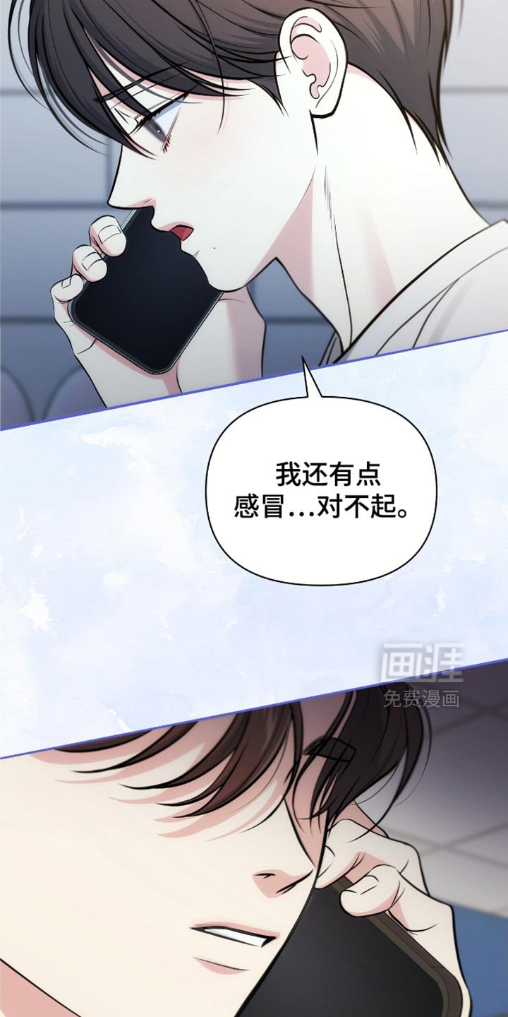第85章：【第二季】一定要给我打电话