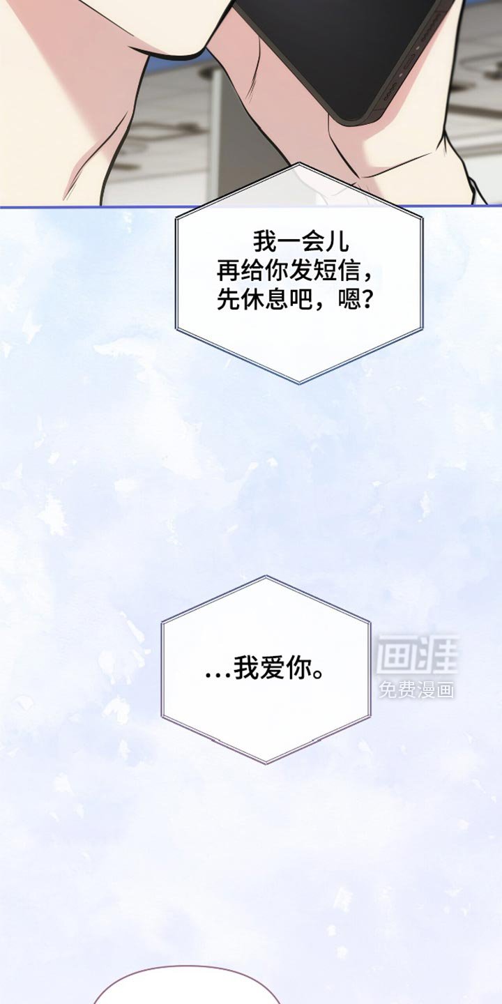 第85章：【第二季】一定要给我打电话