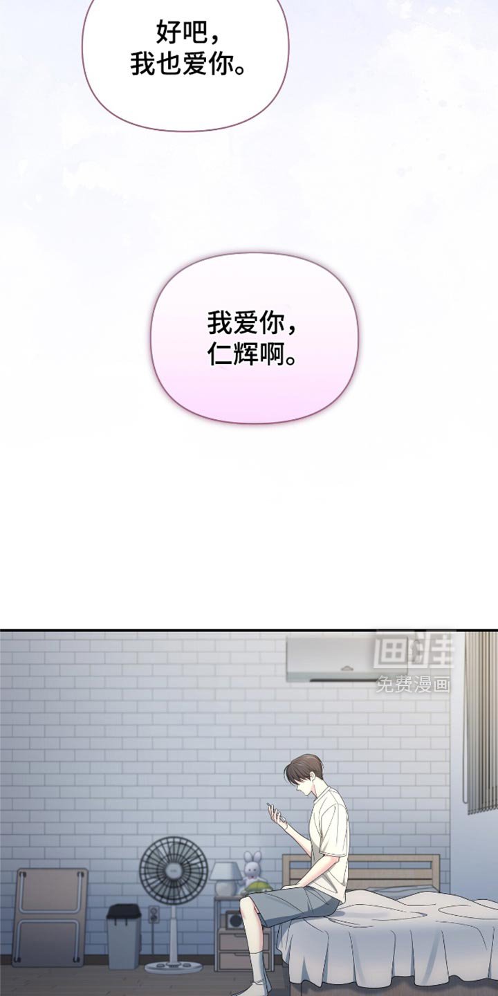 第85章：【第二季】一定要给我打电话