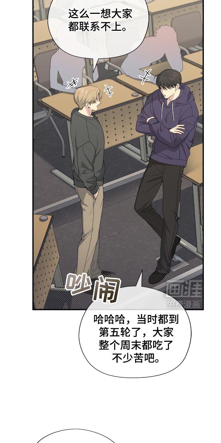 第86章：【第二季】没有说话的力气