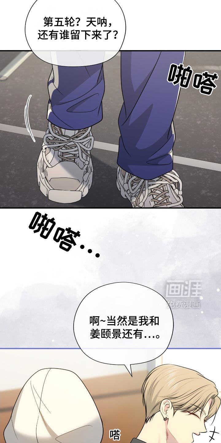 第86章：【第二季】没有说话的力气