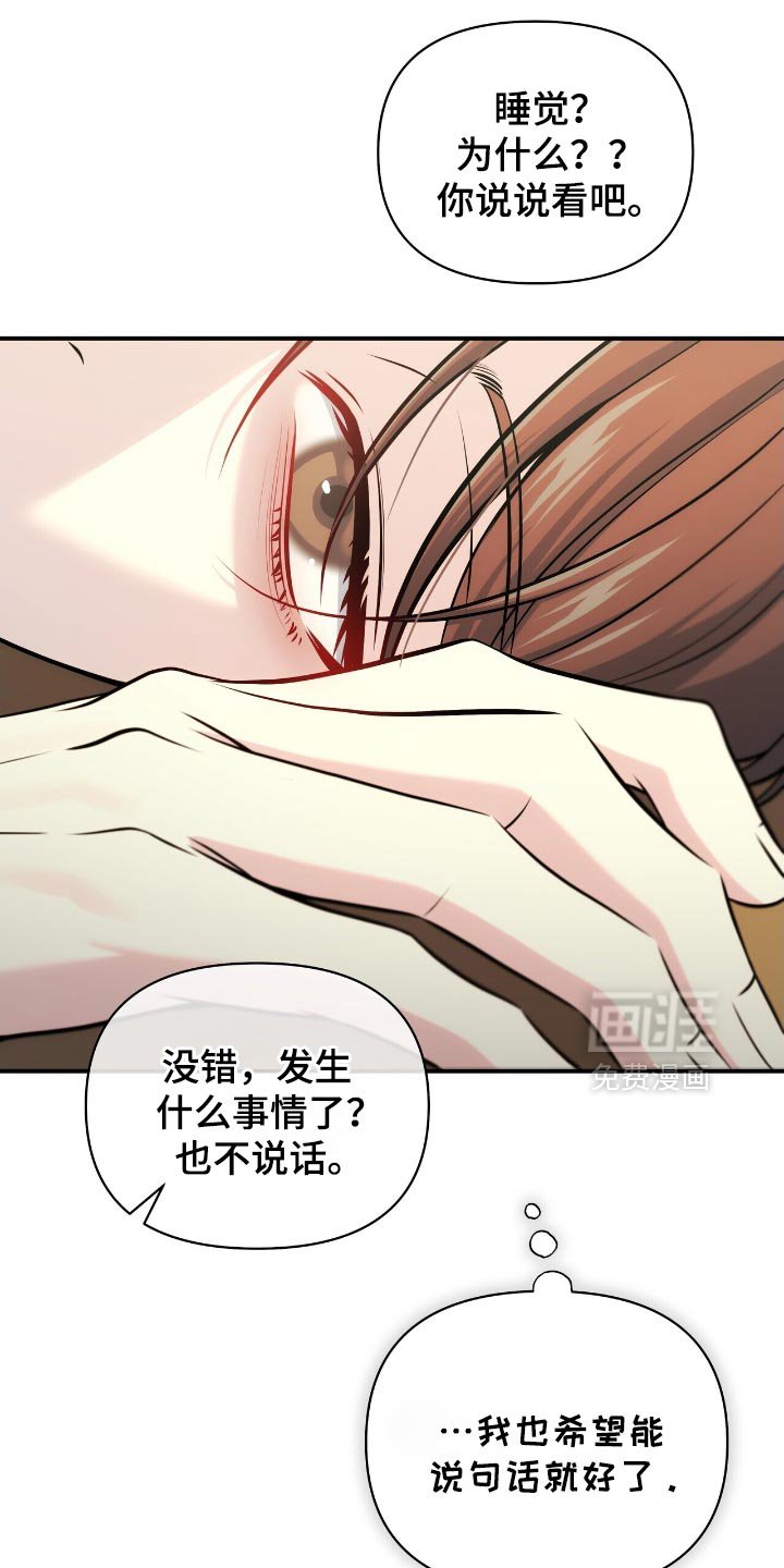 第86章：【第二季】没有说话的力气
