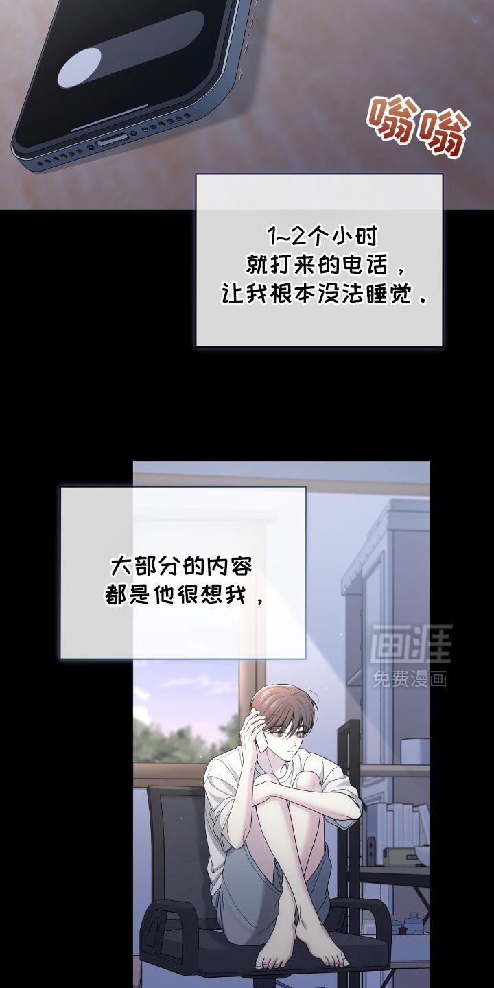 第86章：【第二季】没有说话的力气