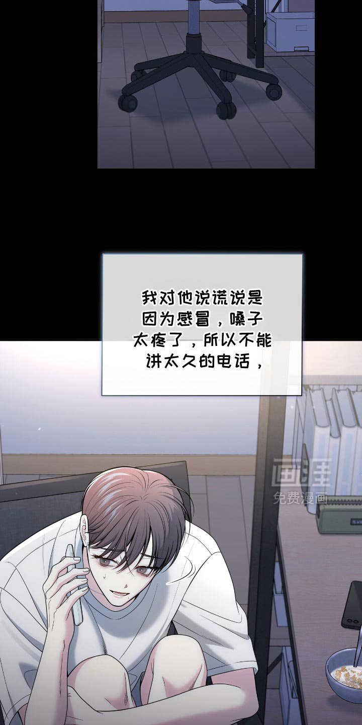 第86章：【第二季】没有说话的力气