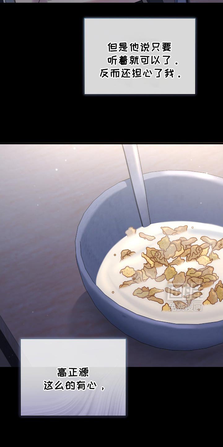 第86章：【第二季】没有说话的力气