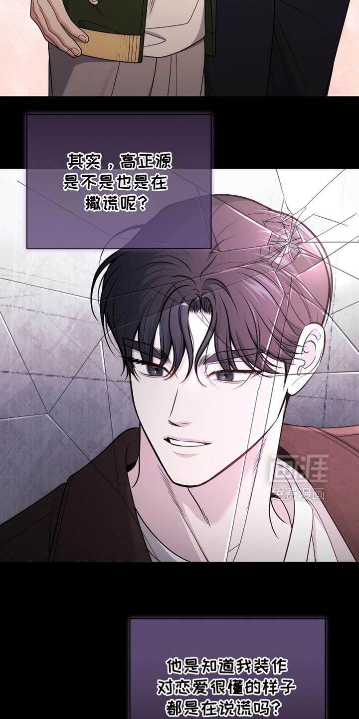第86章：【第二季】没有说话的力气