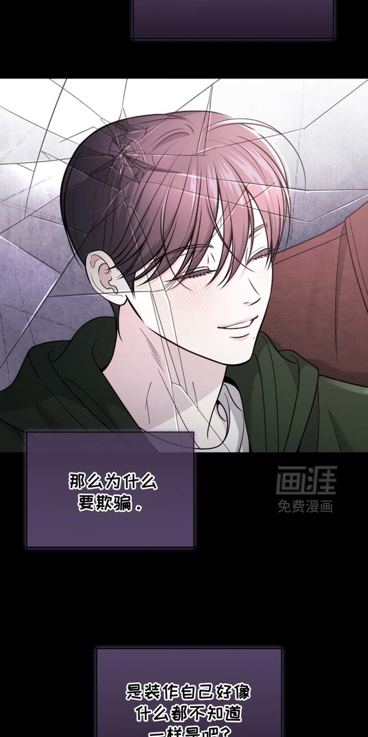 第86章：【第二季】没有说话的力气