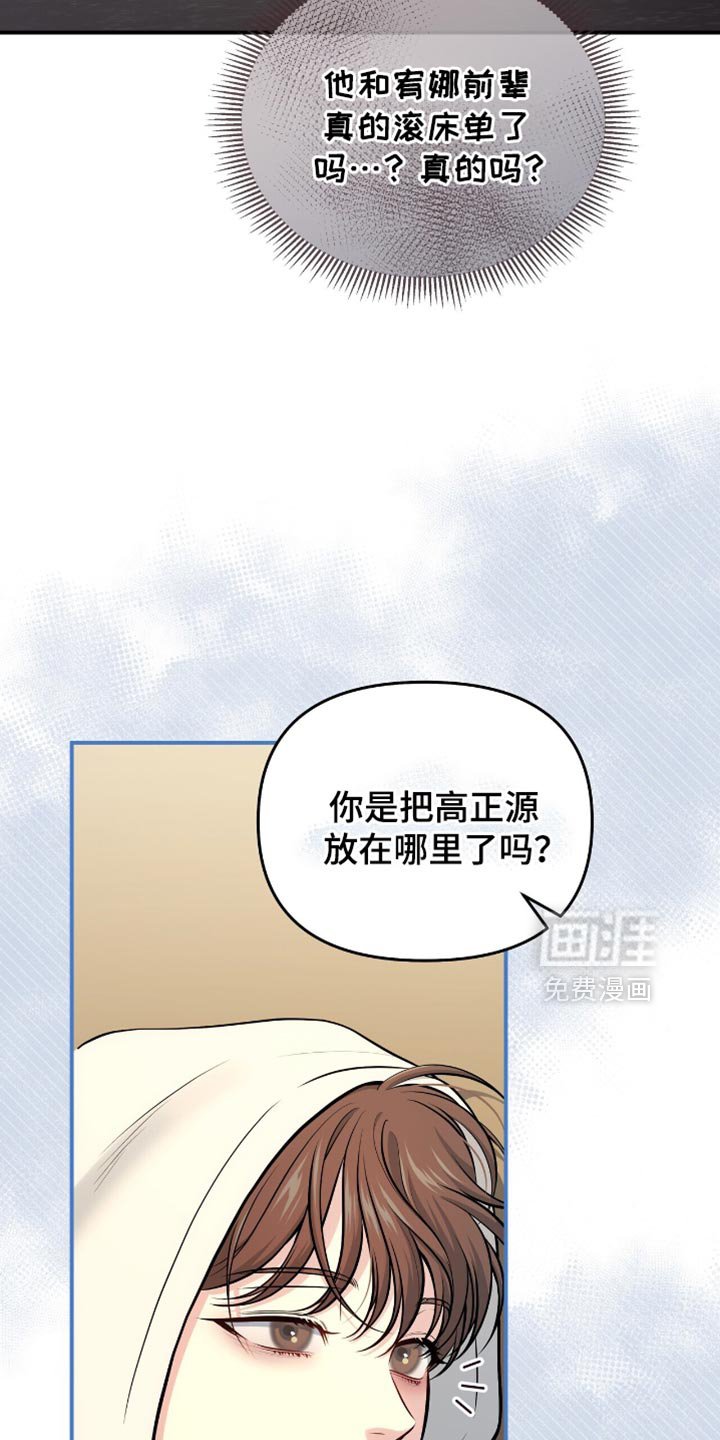 第86章：【第二季】没有说话的力气
