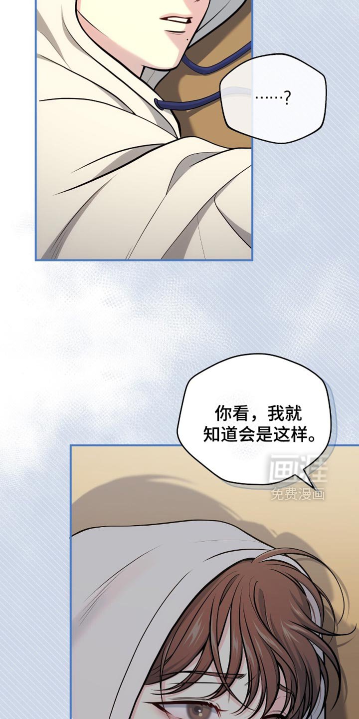 第86章：【第二季】没有说话的力气