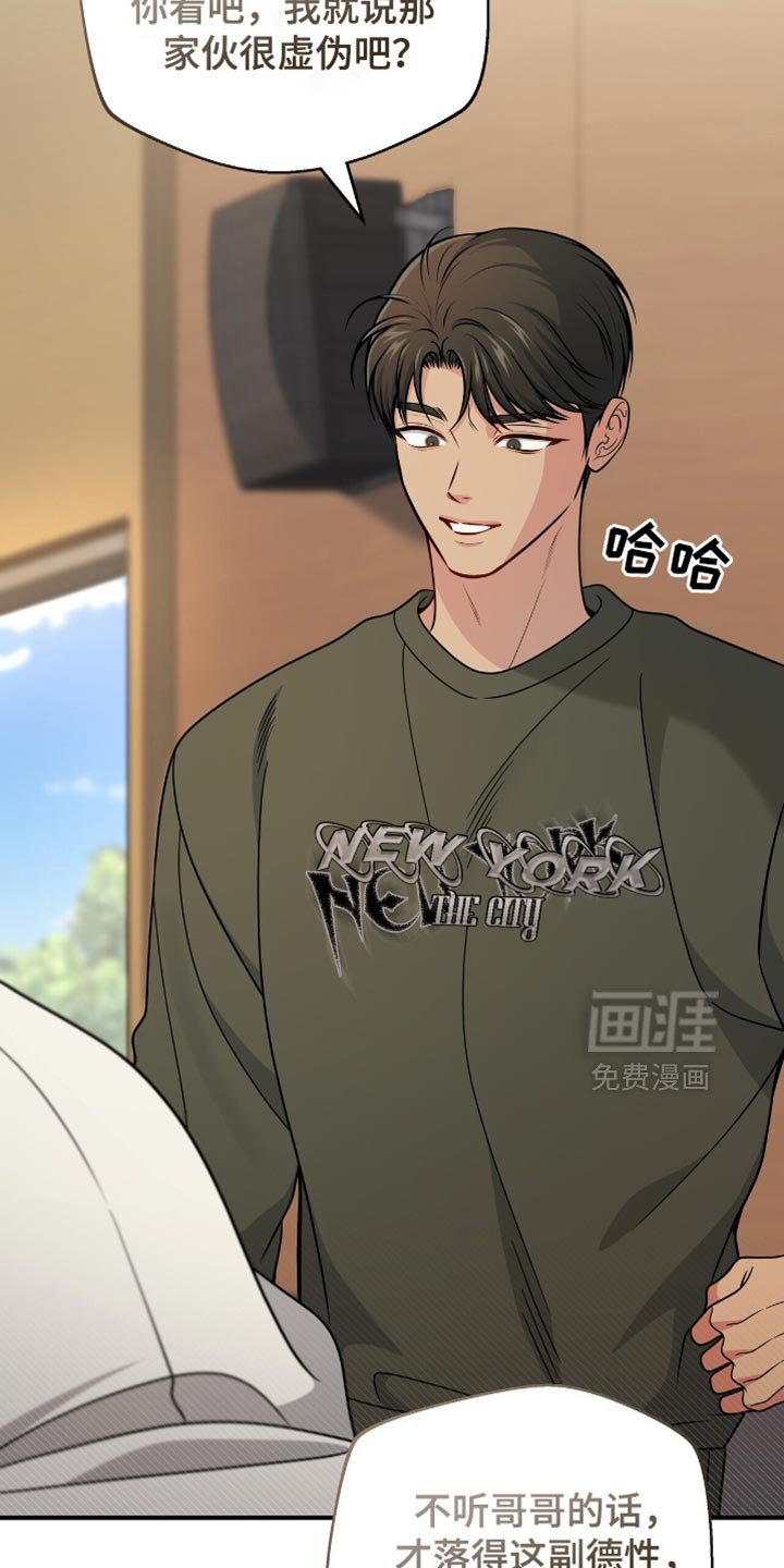 第86章：【第二季】没有说话的力气