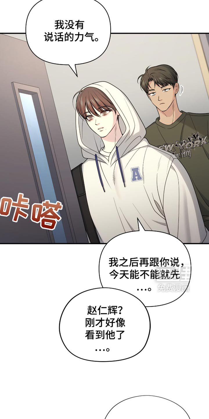 第86章：【第二季】没有说话的力气