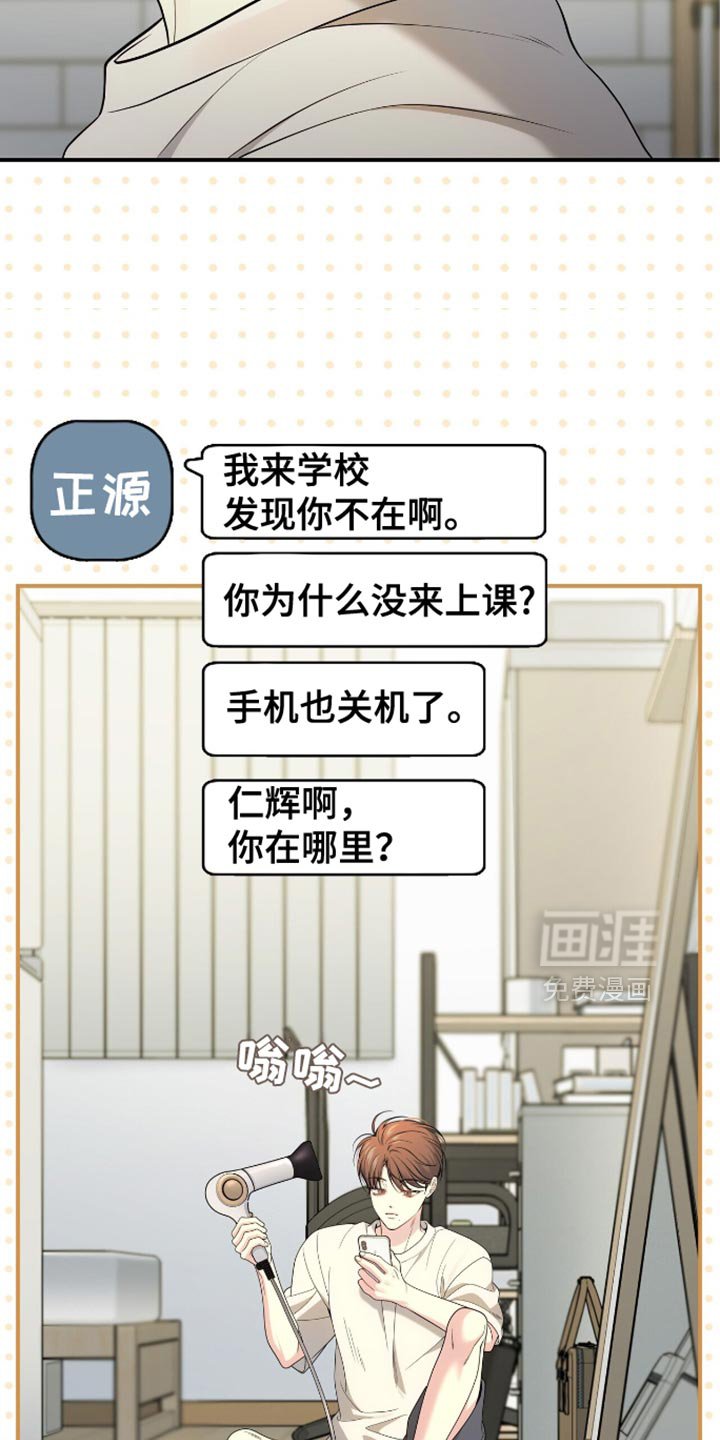 第87章：【第二季】对不起