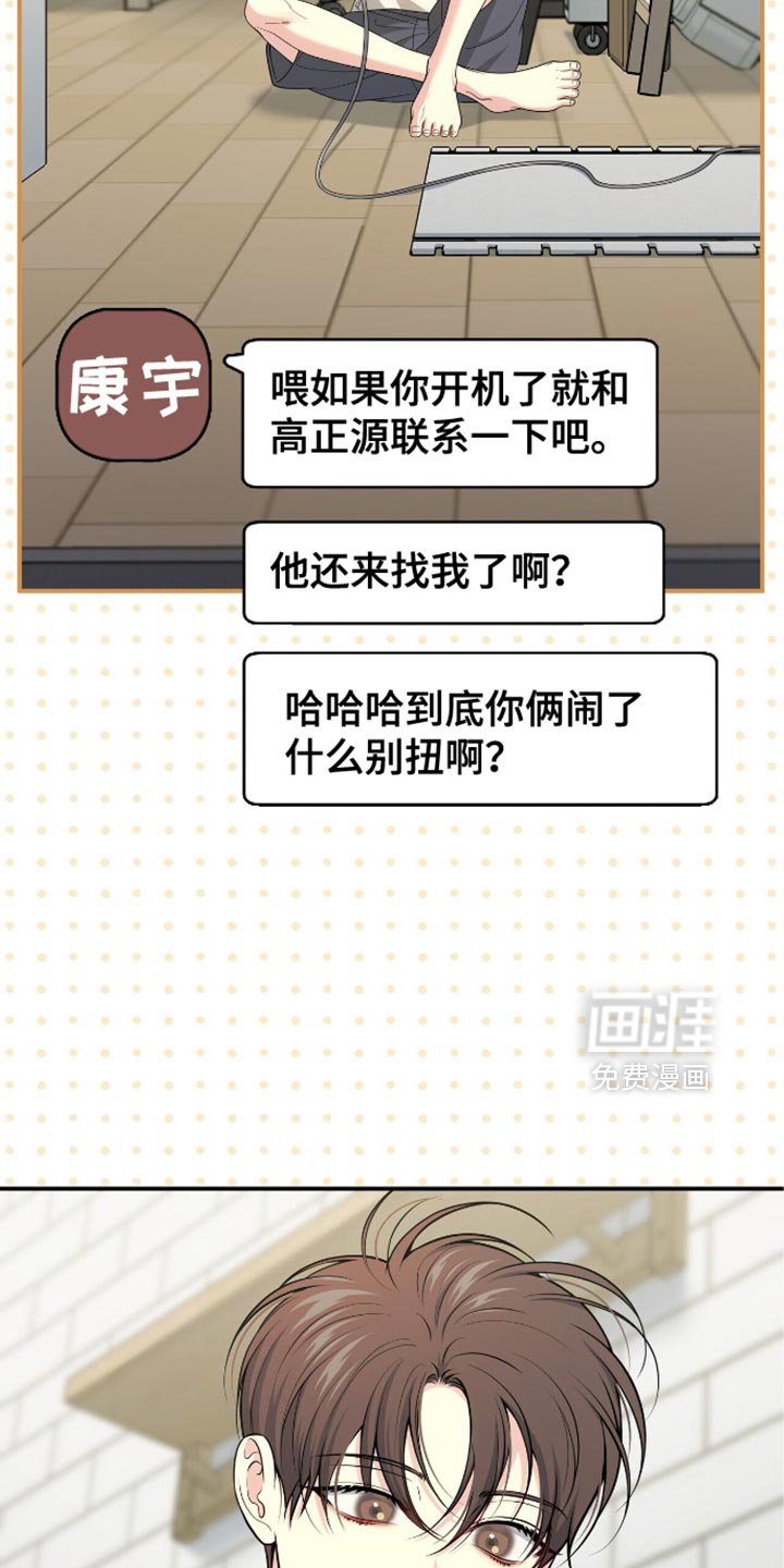 第87章：【第二季】对不起