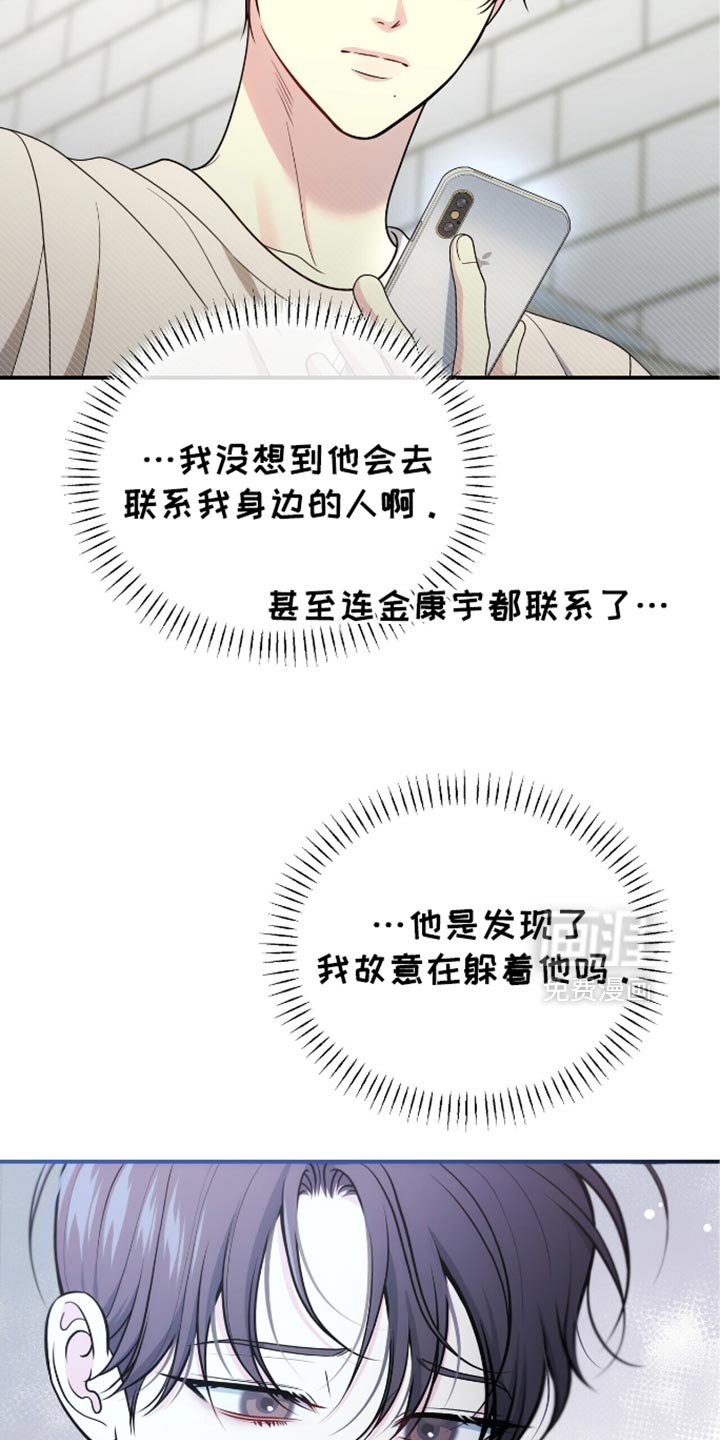 第87章：【第二季】对不起