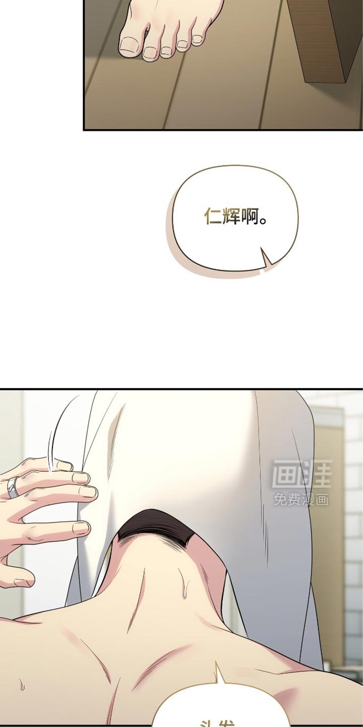 第87章：【第二季】对不起