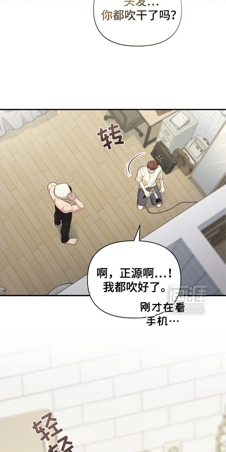 第87章：【第二季】对不起