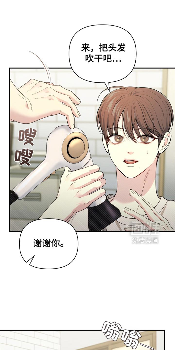 第87章：【第二季】对不起