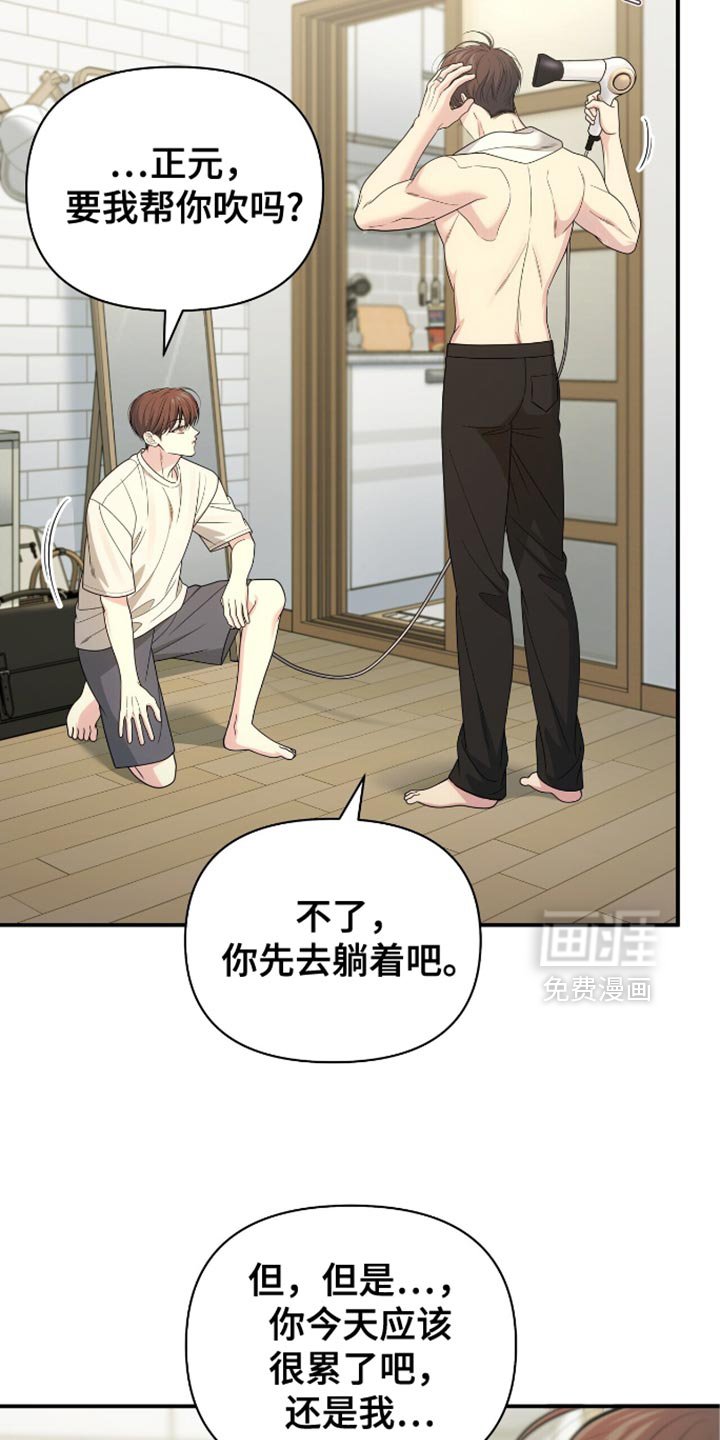 第87章：【第二季】对不起