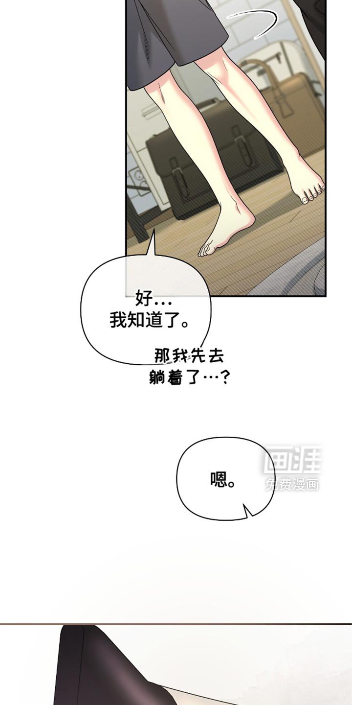 第87章：【第二季】对不起