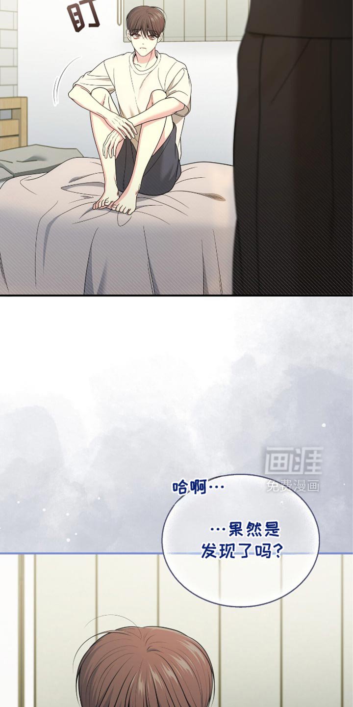 第87章：【第二季】对不起