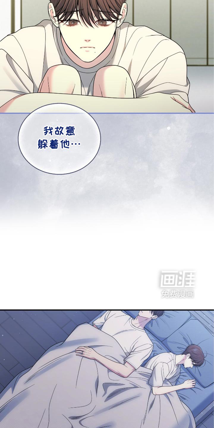 第87章：【第二季】对不起