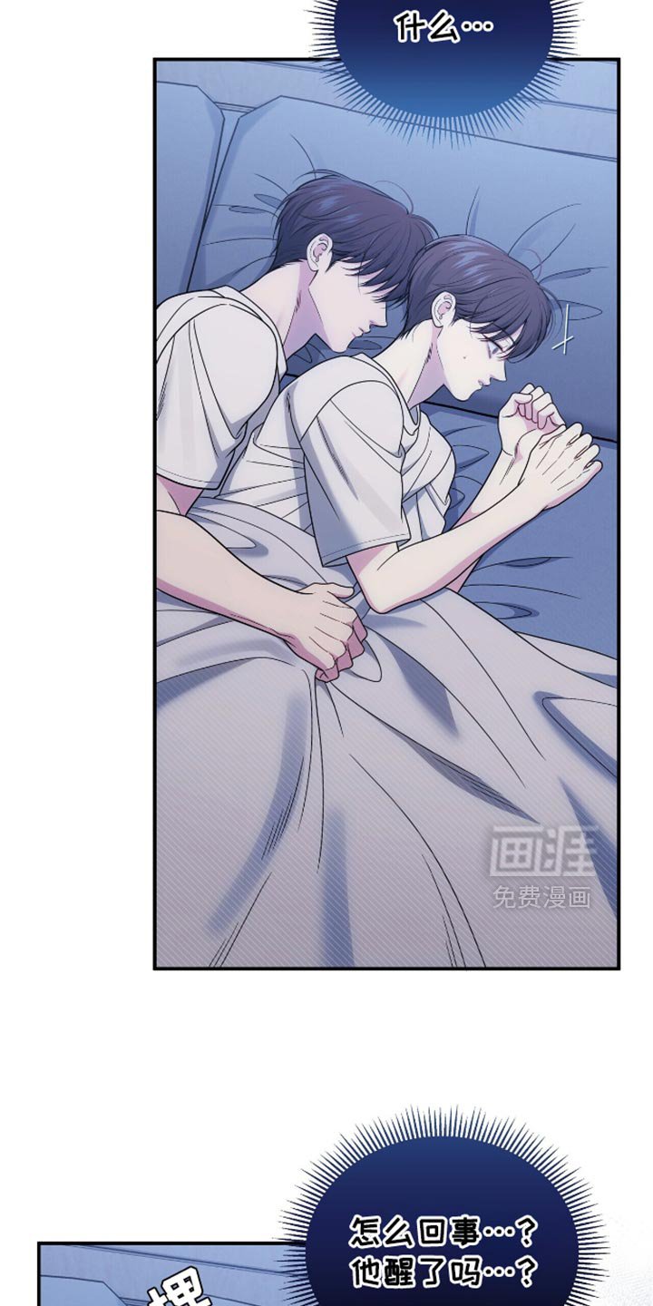第87章：【第二季】对不起