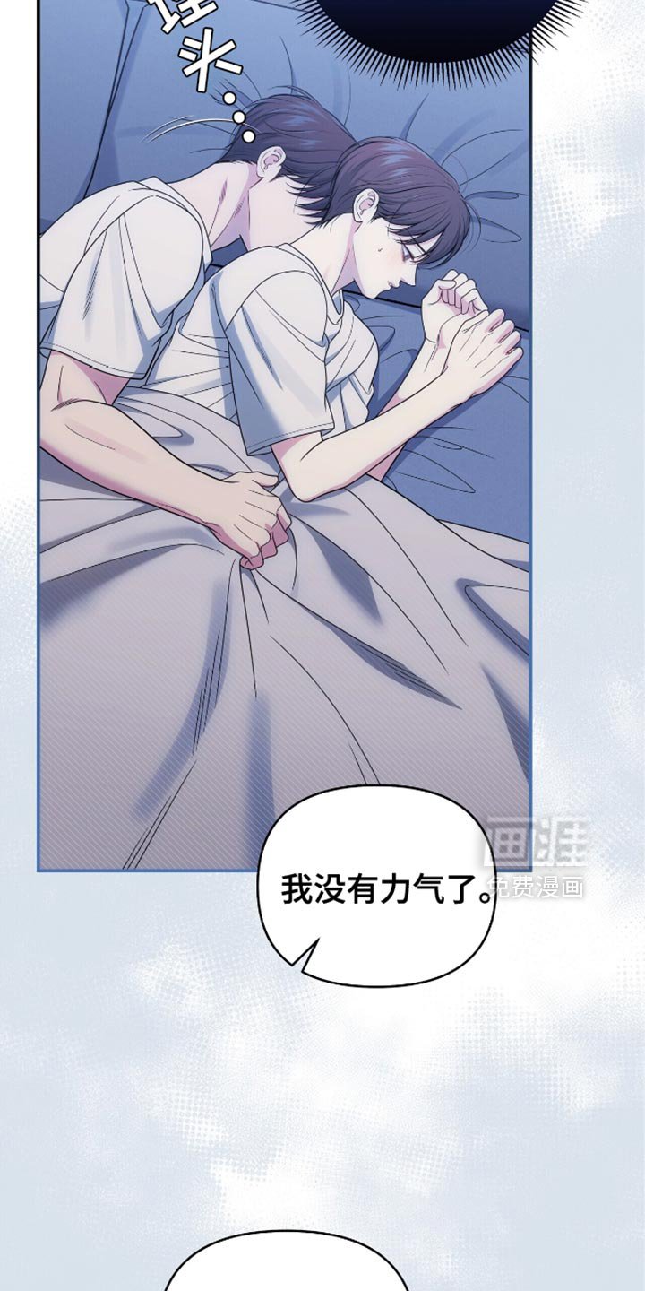 第87章：【第二季】对不起