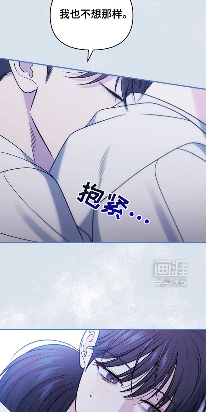 第87章：【第二季】对不起