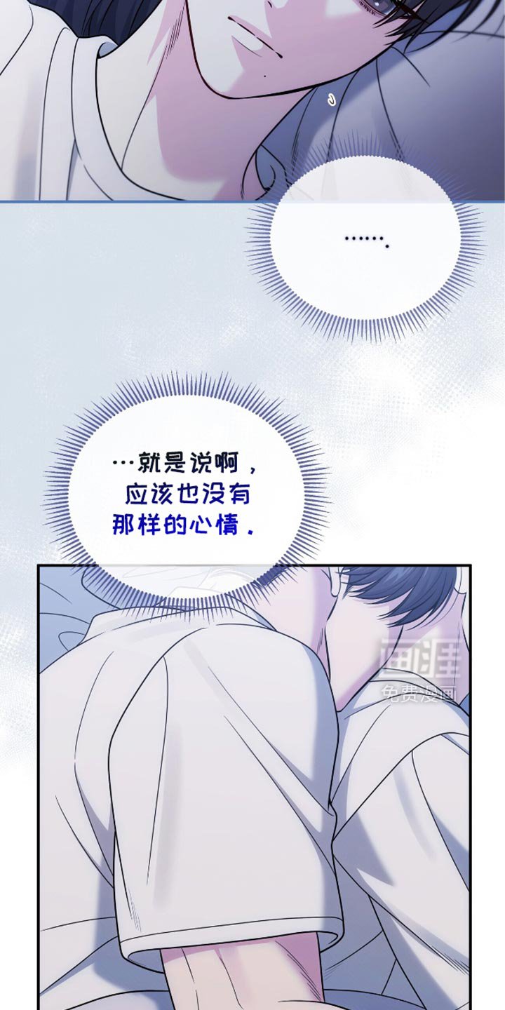 第87章：【第二季】对不起