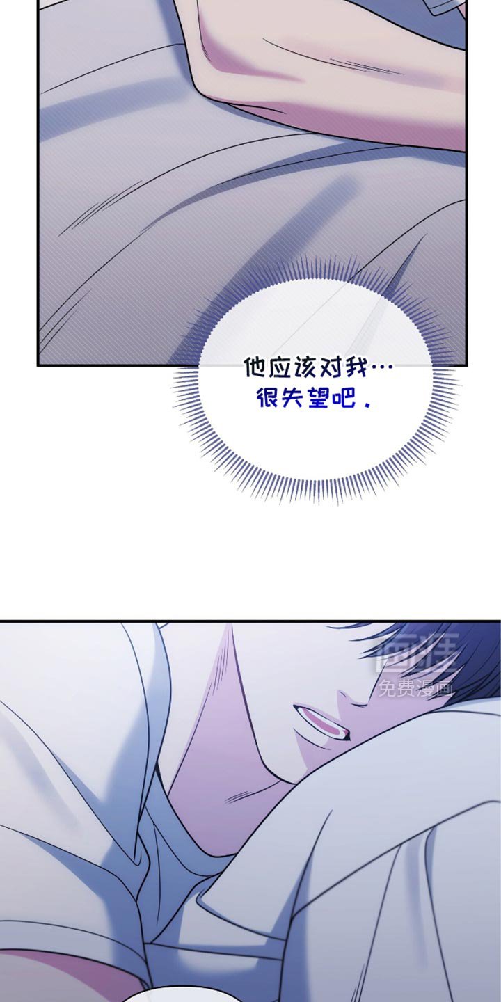 第87章：【第二季】对不起