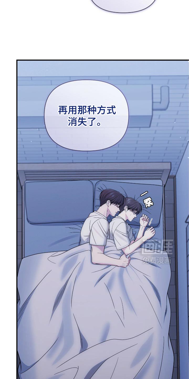 第87章：【第二季】对不起