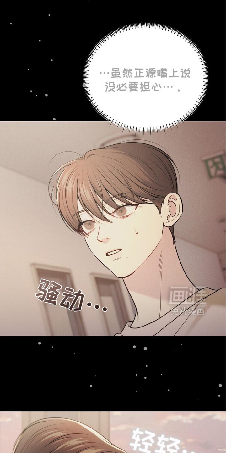 第88章：【第二季】你为什么要这样？