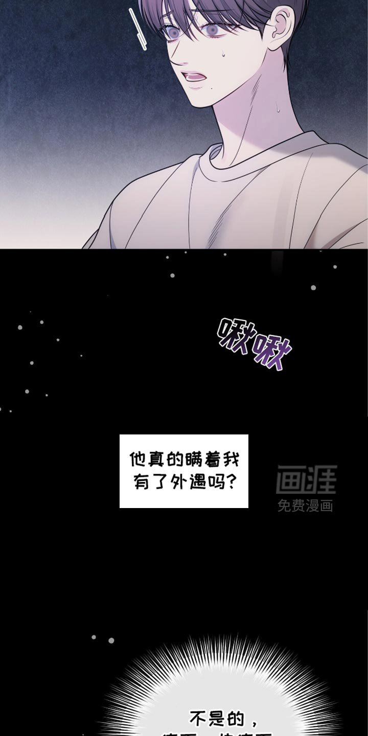 第88章：【第二季】你为什么要这样？