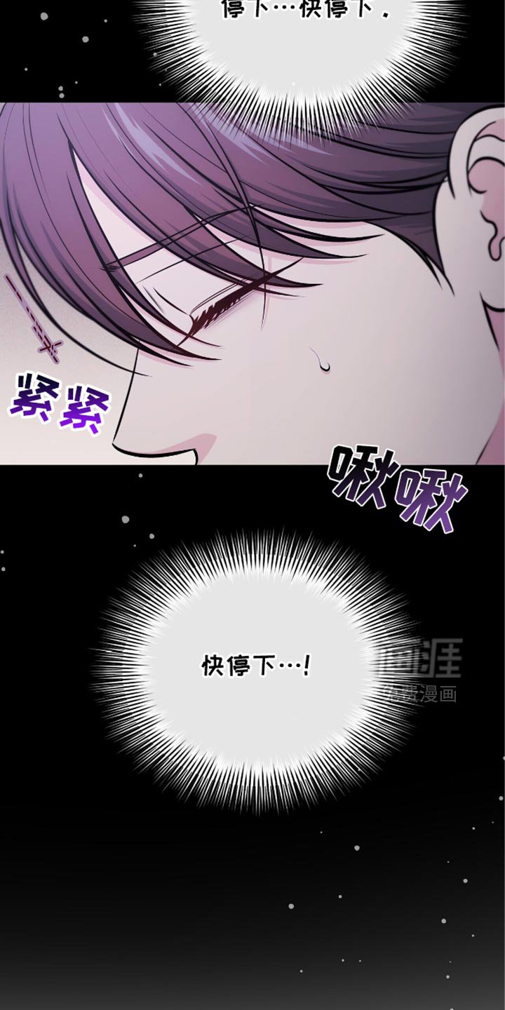 第88章：【第二季】你为什么要这样？