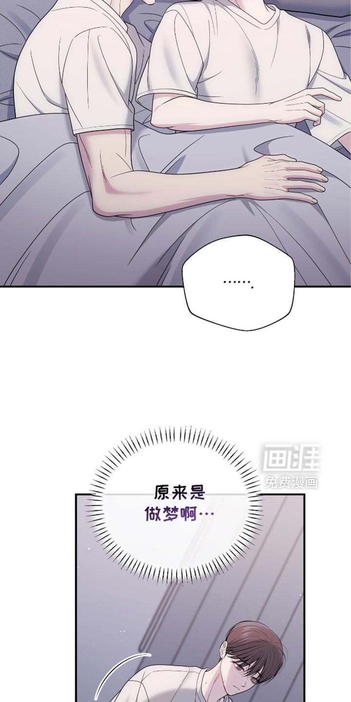 第88章：【第二季】你为什么要这样？
