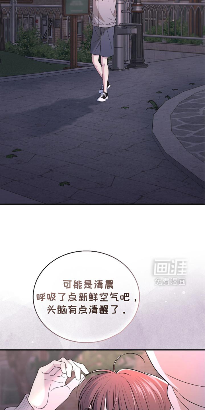第88章：【第二季】你为什么要这样？