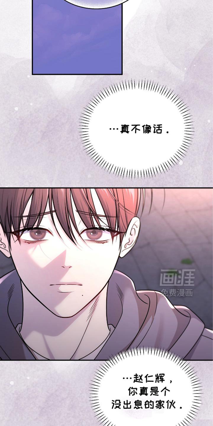 第88章：【第二季】你为什么要这样？